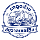 รถดูดส้วมชัชวาลเซอร์วิส